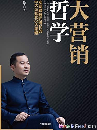 ����Ӫ����ѧ���¾�/ʵ�ֿ�Խʽ������6����֪��3��˼ά/epub+mobi+azw3