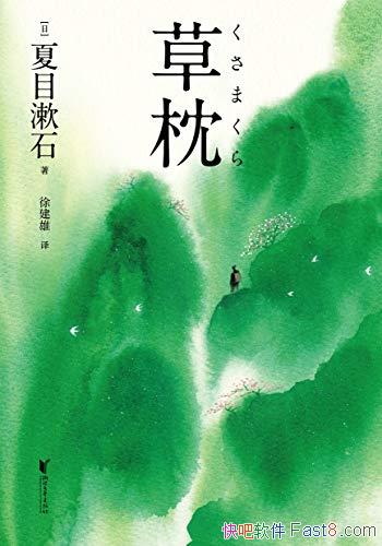 ����������Ŀ��ʯ/����Ϊ���������׵���ෳ���߽�ɽҰ/epub+mobi+azw3