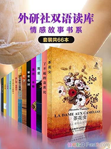 ��������˫����⡤��й�����ϵ����װ��66��/��������/epub+mobi+azw3