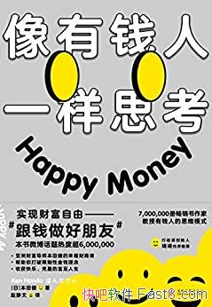 ������Ǯ��һ��˼�������｡/�ı������������Ƹ�����/epub+mobi+azw3