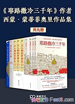 �����ɡ��ɵٷư�����Ʒ������9��/�������� �������Ӱ/epub+mobi+azw3