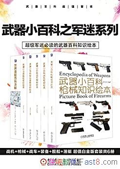 ������С�ٿ�֮����ϵ�С�֪ʶ�汾/��ֵ�׽� ��װ��6��/epub+mobi+azw3