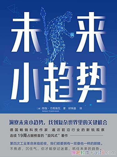 ��δ��С���ơ���٤���ȸ�ʩ��/�µ�ʱ����ʲô���ֲ���/epub+mobi+azw3