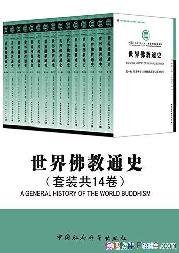 ��������ͨʷ��װ����14�� �ܹ�/һ����� ����ͨʷ/epub+mobi+azw3