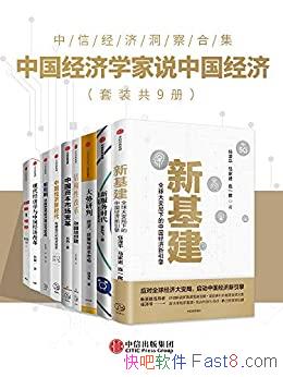 ���й�����ѧ��˵�й����á���װ��9��/���� ������ì��/epub+mobi+azw3