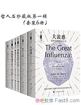 ������ʯ��ذ��һ������װ6��/�ִ���ѧ�� ʦ�й�ϵ��/epub+mobi+azw3