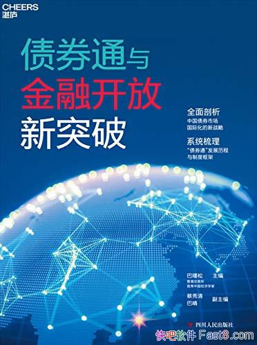 ��ծȯͨ����ڿ�����ͻ�ơ�������/��۽�����Ȩ����Ʒ/epub+mobi+azw3