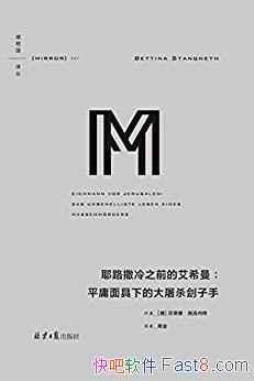 ��Ү·����֮ǰ�İ�ϣ����ʩ������/ƽӹ����µĴ���ɱ/epub+mobi+azw3