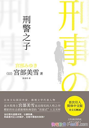 ���̾�֮�ӡ�������ѩ/����Ů��������ѩֱ����ʵ������/epub+mobi+azw3