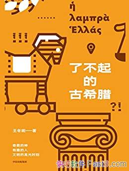 ���˲���Ĺ�ϣ����������/��ˬ�����ؽ�����ϣ���߹�ʷ/epub+mobi+azw3