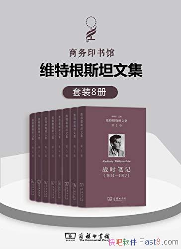 ��ά�ظ�˹̹�ļ�����װȫ8��/����Ӱ������ ��ѧ��֮һ/epub+mobi+azw3