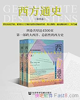 ������ͨʷ��ȫ3����8��/����һ���������ҵ�ȫ������ʷ/epub+mobi+azw3