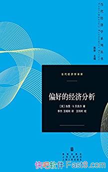 ��ƫ�õľ��÷�����������˶�/ŵ��������ѧ��������/epub+mobi+azw3