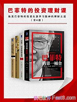 ���ͷ��ص�Ͷ�����ƿΡ�ȫ4��/���������ͷ��� Ͷ������/epub+mobi+azw3