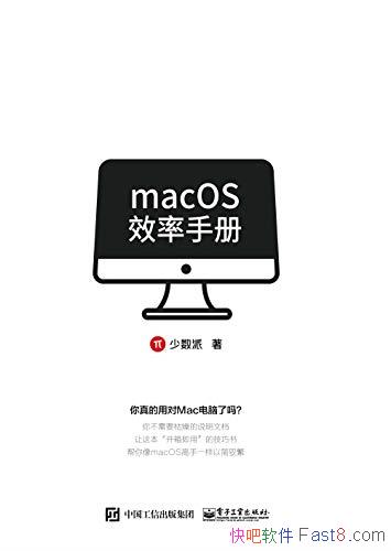 ��macOSЧ���ֲᡷ������/Ҫ����macOS�����Լ���Ч��/epub+mobi+azw3