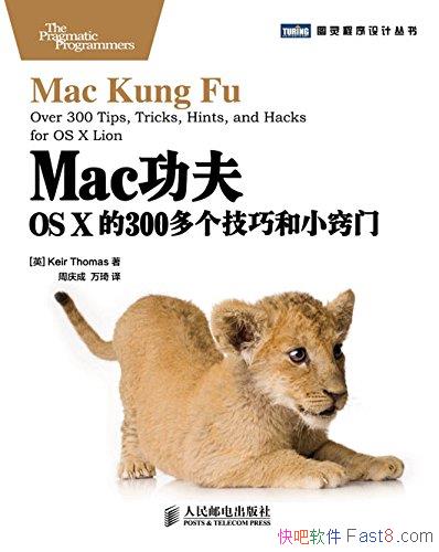 ��Mac���򡷿���������˹/OSX��300������ɺ�С����/epub+mobi+azw3