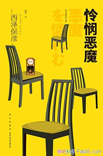 ��������ħ��������/��լ�����¼� ������������װ�/epub+mobi+azw3