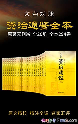 ������ͨ��ȫ������װ��20�� ˾����/��ʷ�������� ����/epub+mobi+azw3