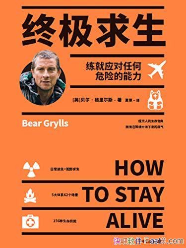 ���ռ������������������˹/276��Ӳ���� �ؼ�ʱ�̾���/epub+mobi+azw3