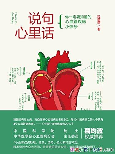 ��˵�����ﻰ��������/������һ����Ѫ��֪ʶ���չ�����/epub+mobi+azw3