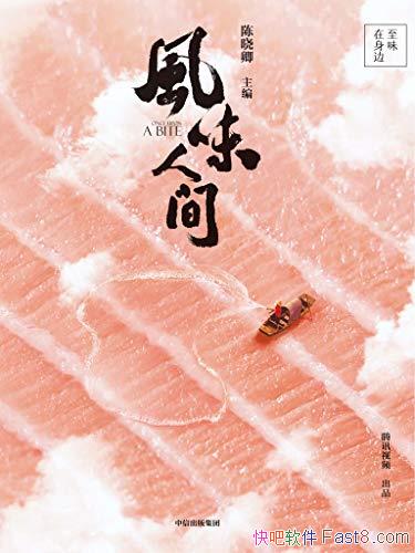 ����ζ�˼䣺��ζ�����ߡ�/ȫ�����70����ʳ���˵Ĺ���/epub+mobi+azw3