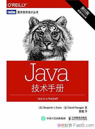 ��Java�����ֲᡷ��6�� ����˹/����ȫ�� Java7��Java8/epub+mobi+azw3