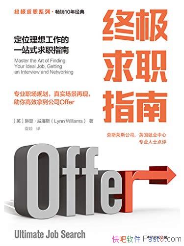 ���ռ���ְָ�ϡ�����˹/��λ���빤����һվʽ��ְָ��/epub+mobi+azw3