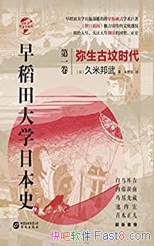 ���絾���ѧ�ձ�ʷ�������ŷ�ʱ�������װ���/����Ѱζ/epub+mobi+azw3
