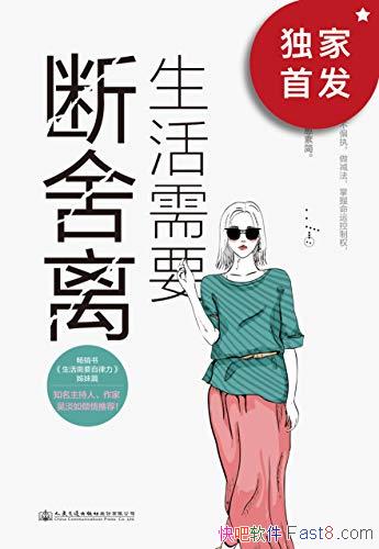��������Ҫ�����롷ͯС��/�������������������Ĵ��ǻ�/epub+mobi+azw3