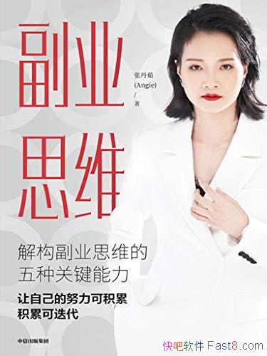 ����ҵ˼ά���ŵ���/���˿����ո�ҵ˼ά��ҵ�ܲ�������/epub+mobi+azw3