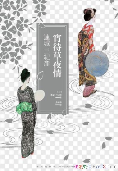 ��������ҹ�顷����������/�ȴ� ���˲�������ҹĻ������/epub+mobi+azw3