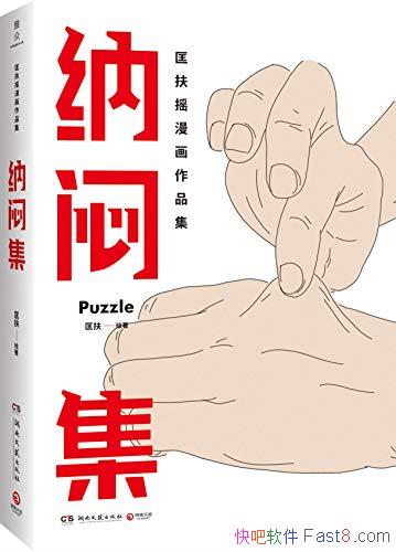 �����Ƽ������/�Ȿ��Ϊ��ʱ�е��¶�������Ѱ�ҵ�ͬ��/epub+mobi+azw3