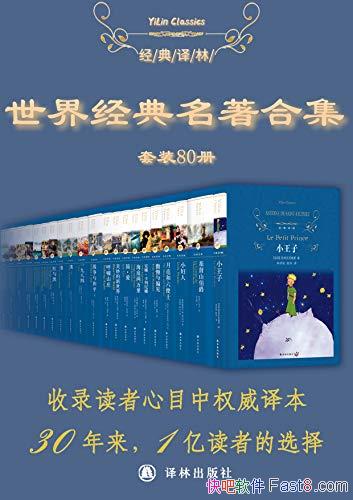 �����羭��������ֵ��װ��80��/�����羭��������ֵ��װ/epub+mobi+azw3