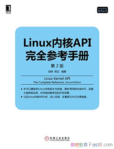 ��Linux�ں�API��ȫ�ο��ֲᡷ��2������/ʵ��ʵ����֤/epub+mobi+azw3