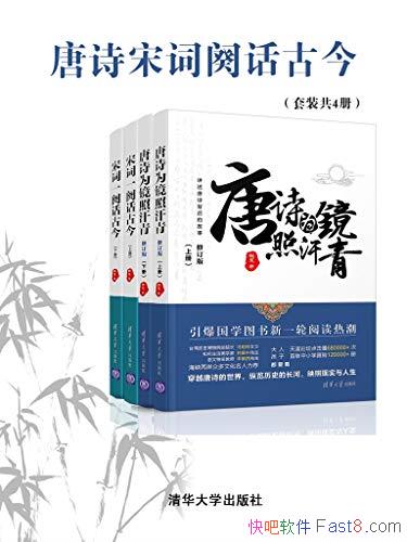 ����ʫ�δ��ڻ��Ž���װ��4�� ����/��ʫ�δʱ������/epub+mobi+azw3