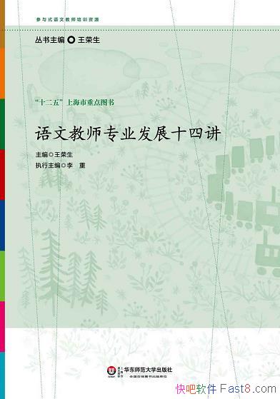 �����Ľ�ʦרҵ��չʮ�Ľ���������/����ʽ���Ľ�ʦ��ѵ/epub+mobi+azw3
