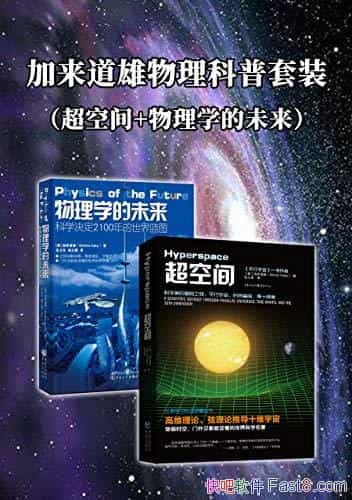 ��������������������װ����װ2��/���ռ�+����ѧ��δ��/epub+mobi+azw3