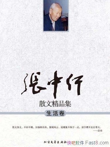 ��������ɢ�ľ�Ʒ��:�������һƿ��ͷ���ķ����������/epub+mobi+azw3