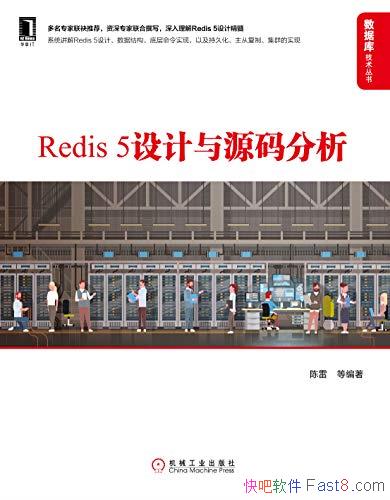 ��Redis 5�����Դ�����������/����û��̫����������/epub+mobi+azw3