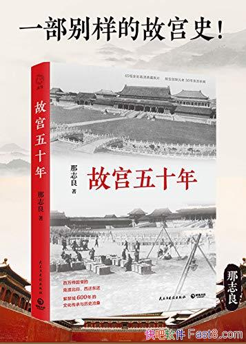 ���ʹ���ʮ�꡷��־��/������������϶ɱ��顢��Ǩ����/epub+mobi+azw3
