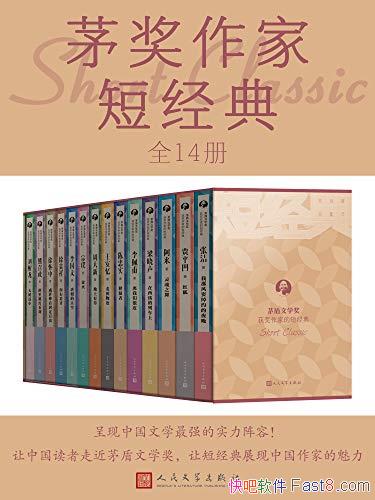 ��é�����Ҷ̾��䡷ȫ14��/�����ҵ���ƪ����ƪ��ɢ��/epub+mobi+azw3