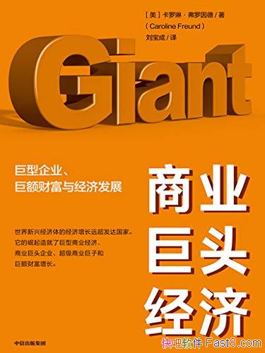 ����ҵ��ͷ���á��������/������ҵ�޶�Ƹ��뾭�÷�չ/epub+mobi+azw3