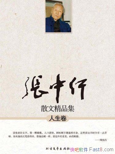 ��������ɢ�ľ�Ʒ������������/���������й�ʷʶ���л�/epub+mobi+azw3