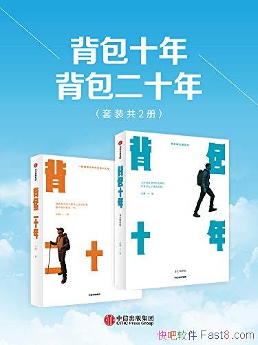 ������ʮ��+������ʮ�꡷��װ��2���Ž���/С��׷������/epub+mobi+azw3