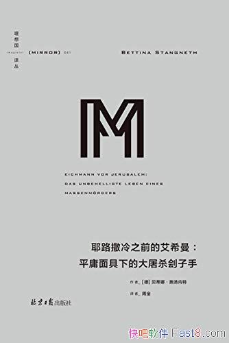 ��Ү·����֮ǰ�İ�ϣ����ʩ������/ƽӹ�µĴ���ɱ����/epub+mobi+azw3