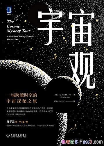 ������ۡ������˹������/һ����Խʱ�յ�����̽��֮��/epub+mobi+azw3