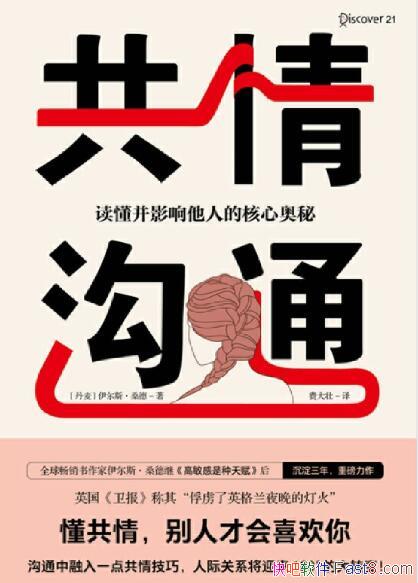 �����鹵ͨ������˹��ɣ����/������Ӱ�����˵ĺ��İ���/epub+mobi+azw3