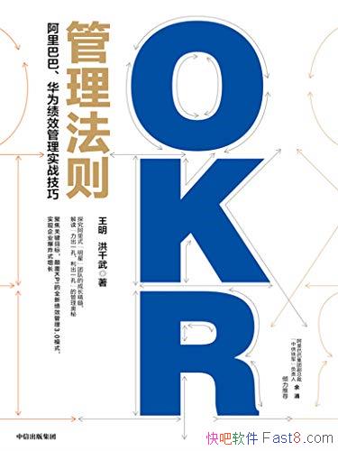 ��OKR������������/����Ͱ͡���Ϊ��Ч���� ʵս����/epub+mobi+azw3