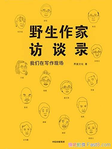 ��Ұ�����ҷ�̸¼��������д���ֳ���/������չ�ֵ�ƽ̨/epub+mobi+azw3