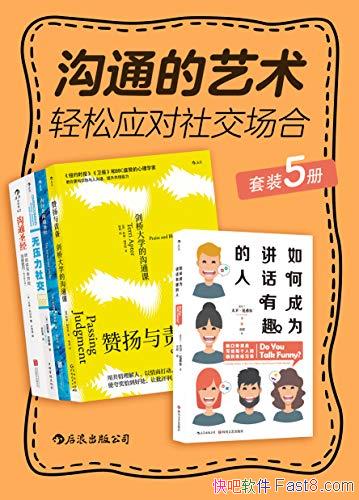����ͨ������:����Ӧ���罻���ϡ���װ5��/��ͨ�����ֲ�/epub+mobi+azw3